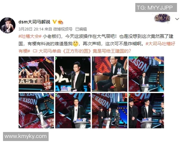 MVP赛后采访爆金句妙语连珠引全场欢笑掌声不断